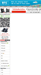 Mobile Screenshot of billiontel.com