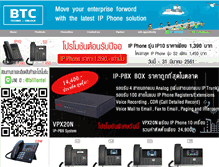 Tablet Screenshot of billiontel.com
